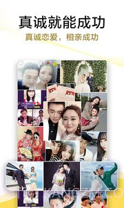 伊对视频相亲交友截图3