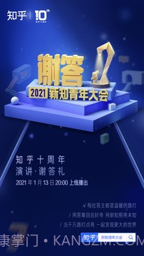 知乎手机版截图1 知乎手机版截图1