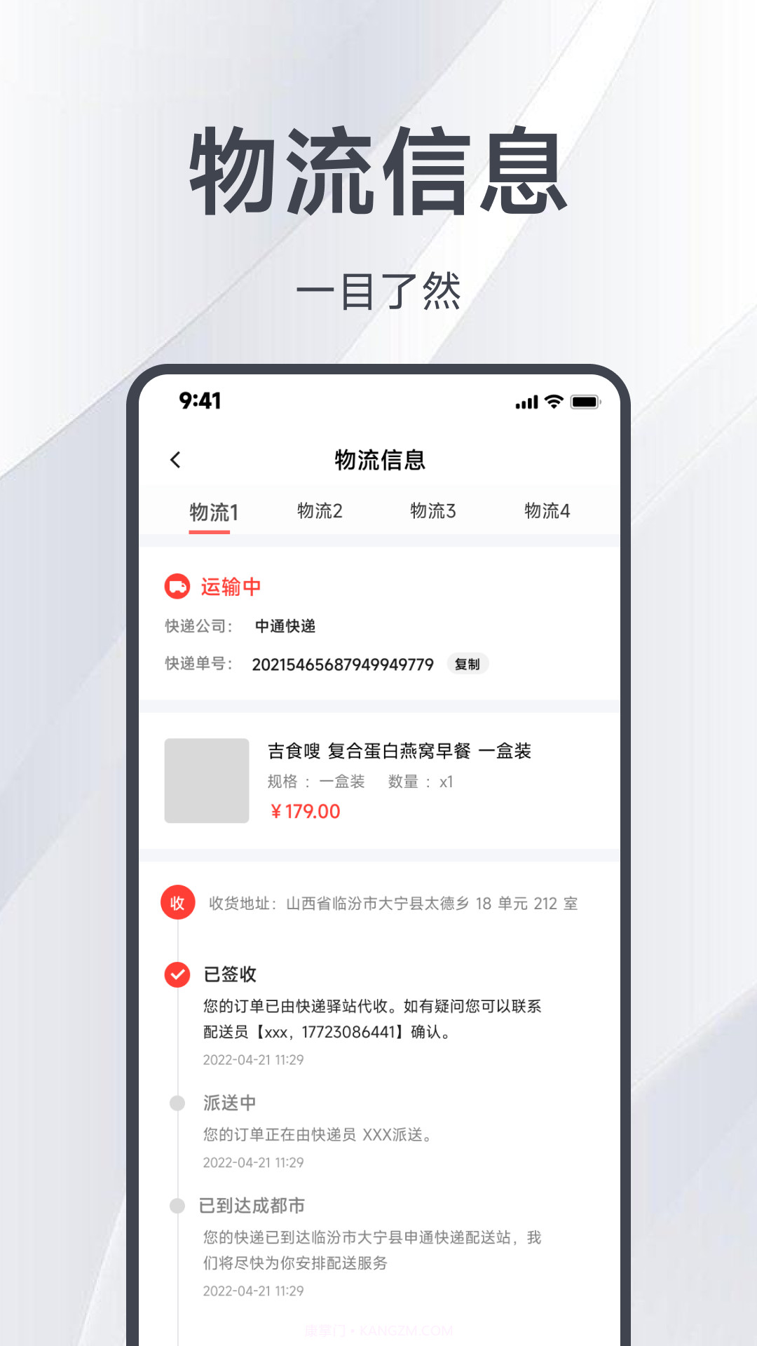 邑选商城截图2 邑选商城截图2