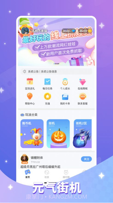 元气魔鬼城截图2