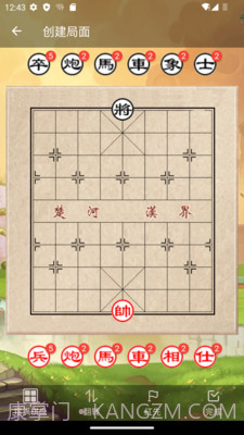 象棋助手截图1 象棋助手截图1