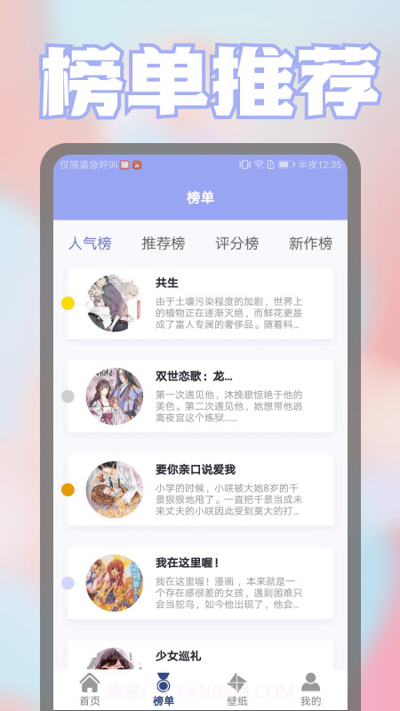 壁纸漫画控壁纸截图1