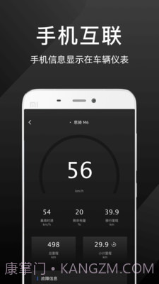 思骑出行截图3 思骑出行截图3