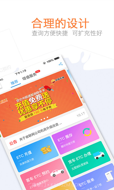 中原通车e兴截图2 中原通车e兴截图2