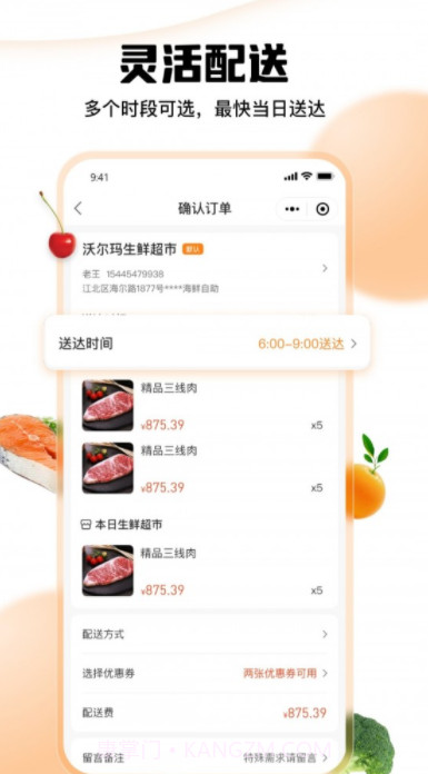 菜采采截图2 菜采采截图2