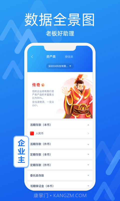 润E企截图4 润E企截图4