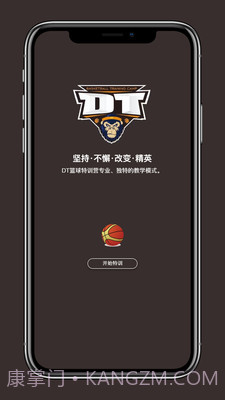 DT学园截图1 DT学园截图1