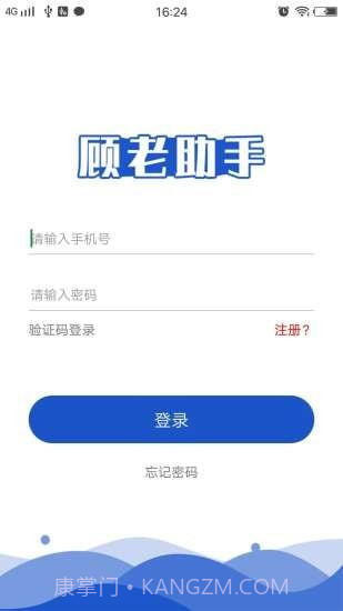 顾老助手截图2