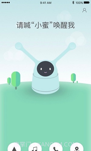 开车小蜜免费版截图3 开车小蜜免费版截图3