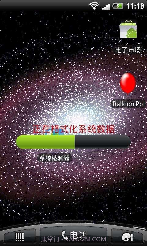 恶搞锁屏 FunnyLocker截图4