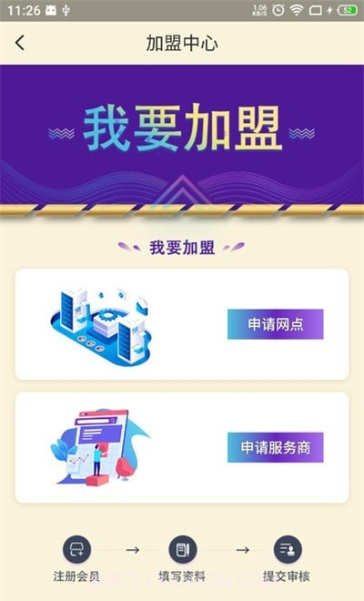 移兔换电截图1 移兔换电截图1