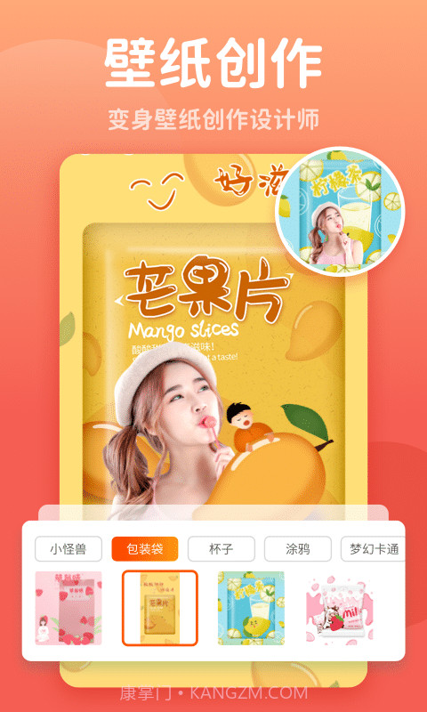 秀我P图免费版截图2 秀我P图免费版截图2