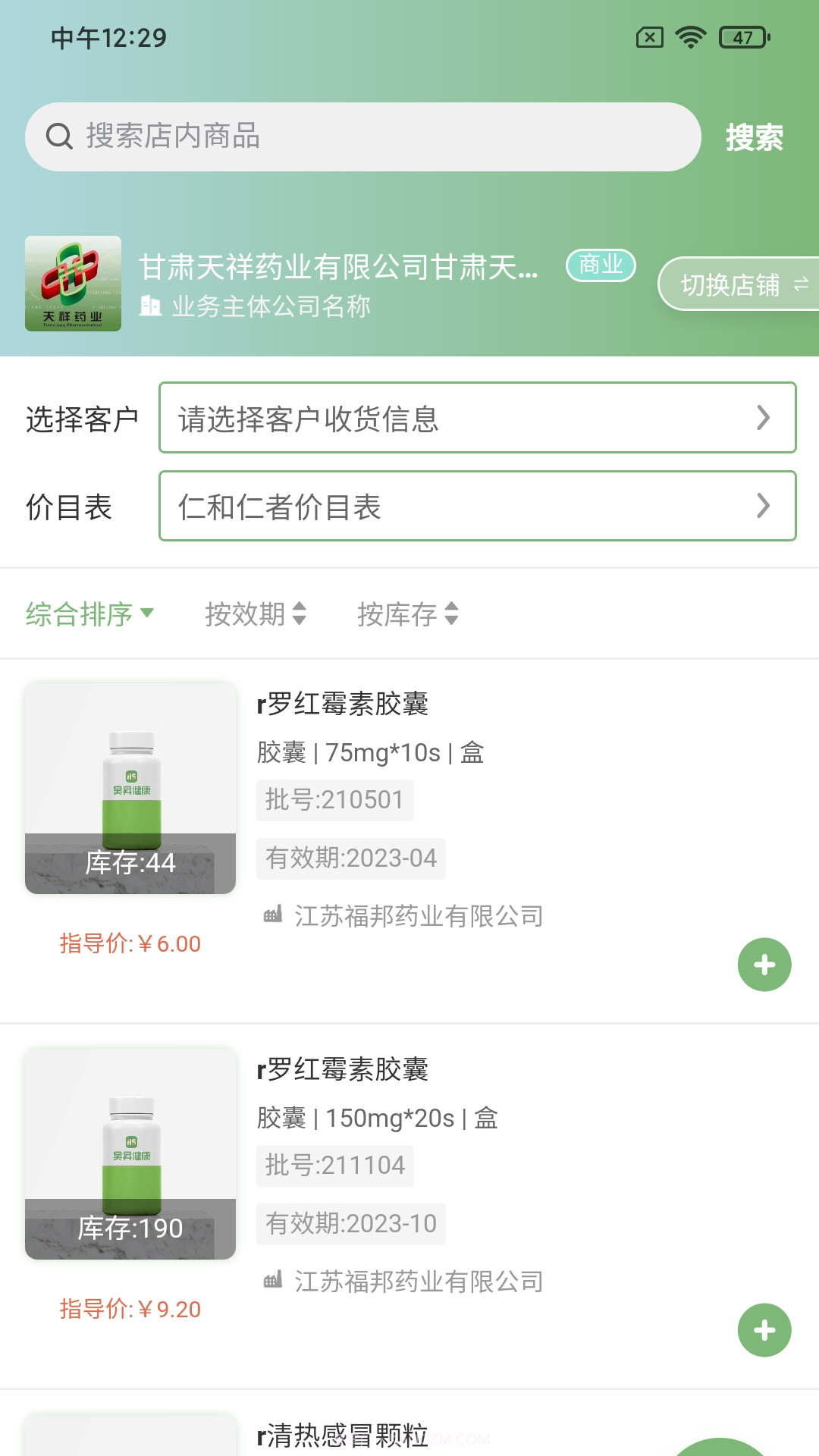昊昇健康截图3 昊昇健康截图3