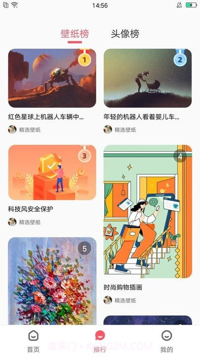 心情贴壁纸截图1