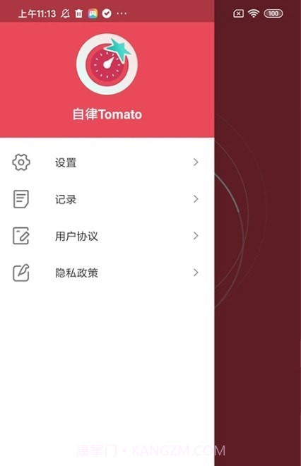 自律Tomato截图2