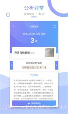 拍见康截图2 拍见康截图2