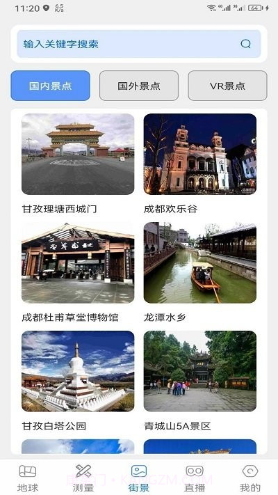 奥维3d卫星互动地图截图1