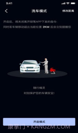 随行精灵手机版截图2