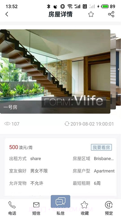 VLife留学之家截图1 VLife留学之家截图1