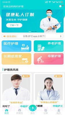 护小理截图4 护小理截图4