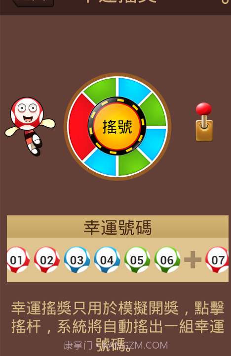 幸運搖獎截图1 幸運搖獎截图1