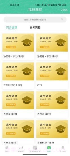 名学金榜截图4 名学金榜截图4