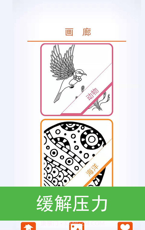 七彩涂色截图3 七彩涂色截图3