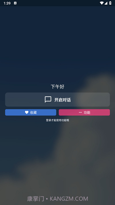 腕能精灵截图1