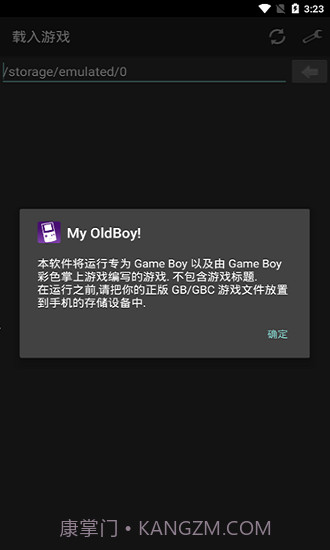 myoldboy模拟器截图1