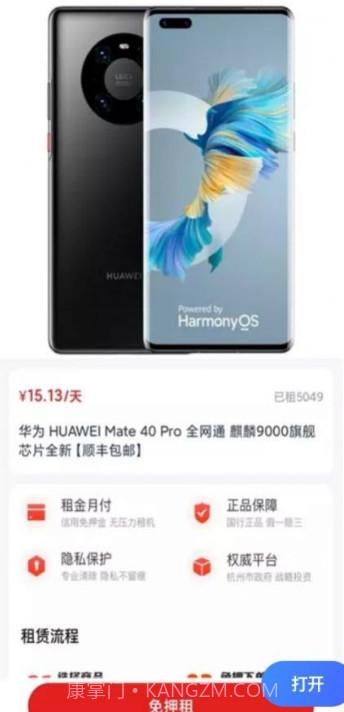 好汇推截图3 好汇推截图3