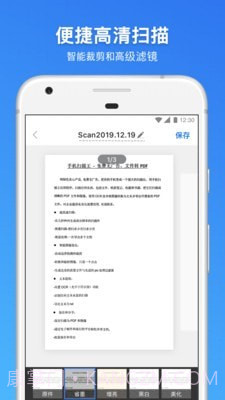 手机扫描王截图4 手机扫描王截图4