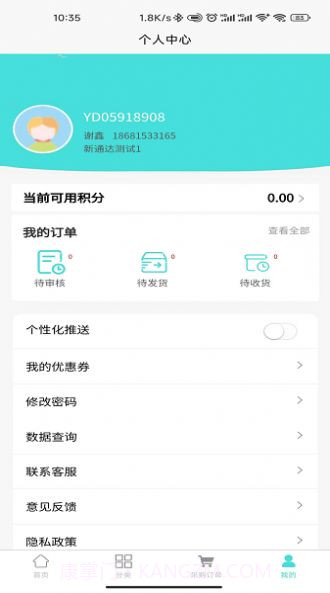 医吉彩截图1 医吉彩截图1