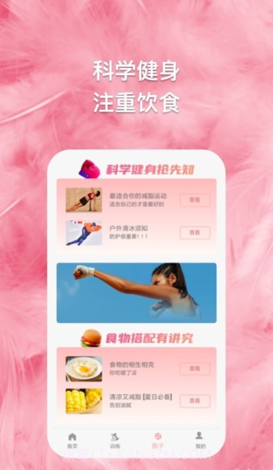 轻氧一刻截图4 轻氧一刻截图4