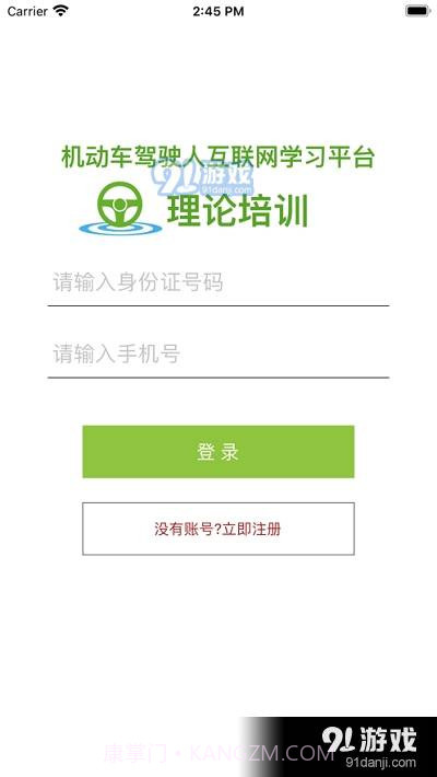 丽水初学驾驶人学习平台截图3 丽水初学驾驶人学习平台截图3