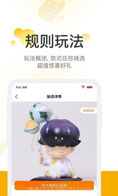 心愿潮玩截图3 心愿潮玩截图3