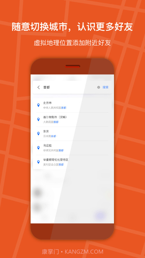 伪装虚拟定位截图1