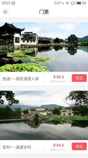 小鹿智游截图3 小鹿智游截图3