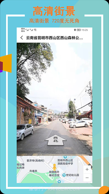 Earth全景街景地图截图4 Earth全景街景地图截图4