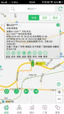 手机查车截图1 手机查车截图1