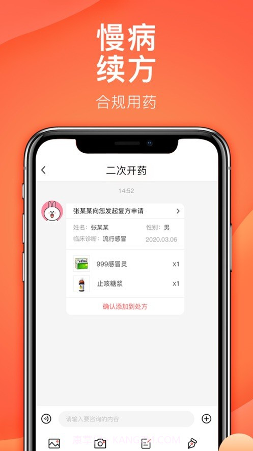 石榴云诊截图1 石榴云诊截图1