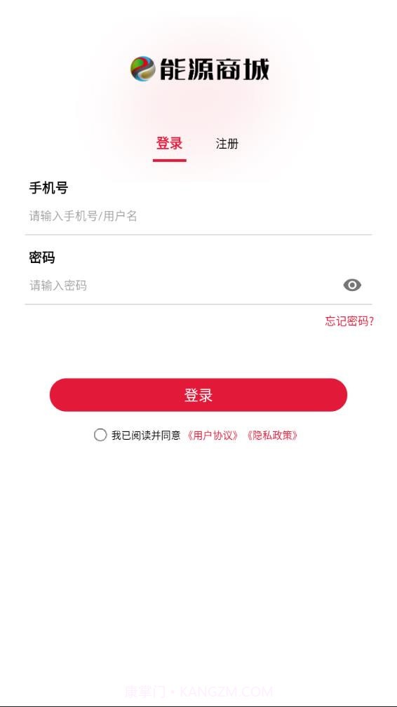 能源商城截图4