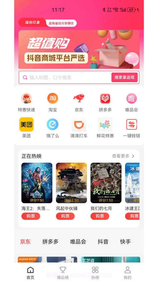 瑞尚印象截图4 瑞尚印象截图4