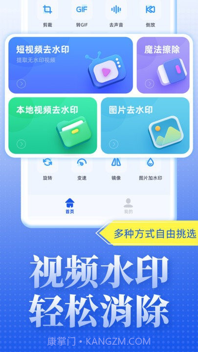 视频去水印达人截图2