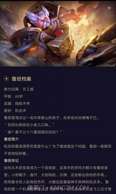 曙光英雄英雄图鉴最新截图2 曙光英雄英雄图鉴最新截图2