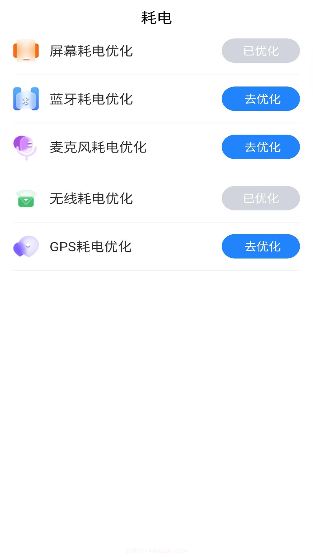 快连wifi钥匙精灵截图1