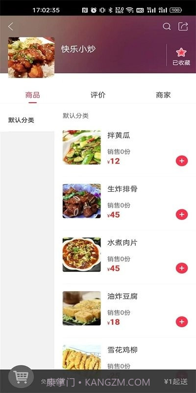 网上彰武截图1 网上彰武截图1