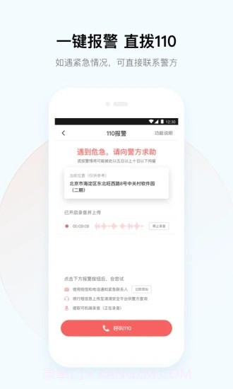 动态巴士安卓截图3 动态巴士安卓截图3