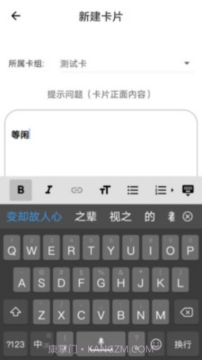 记忆之旅截图1 记忆之旅截图1