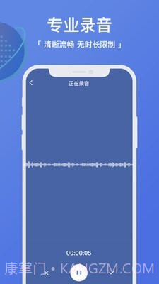 录音转文字高手截图4