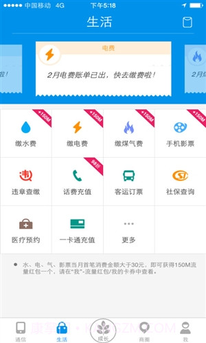 和我信截图5 和我信截图5